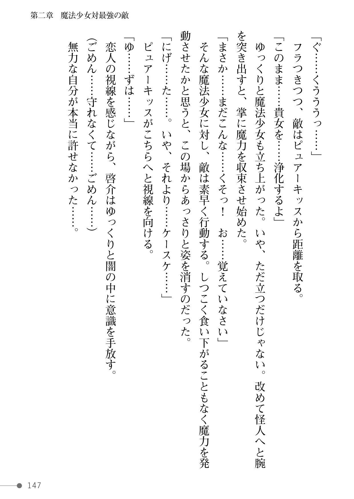 Page 147