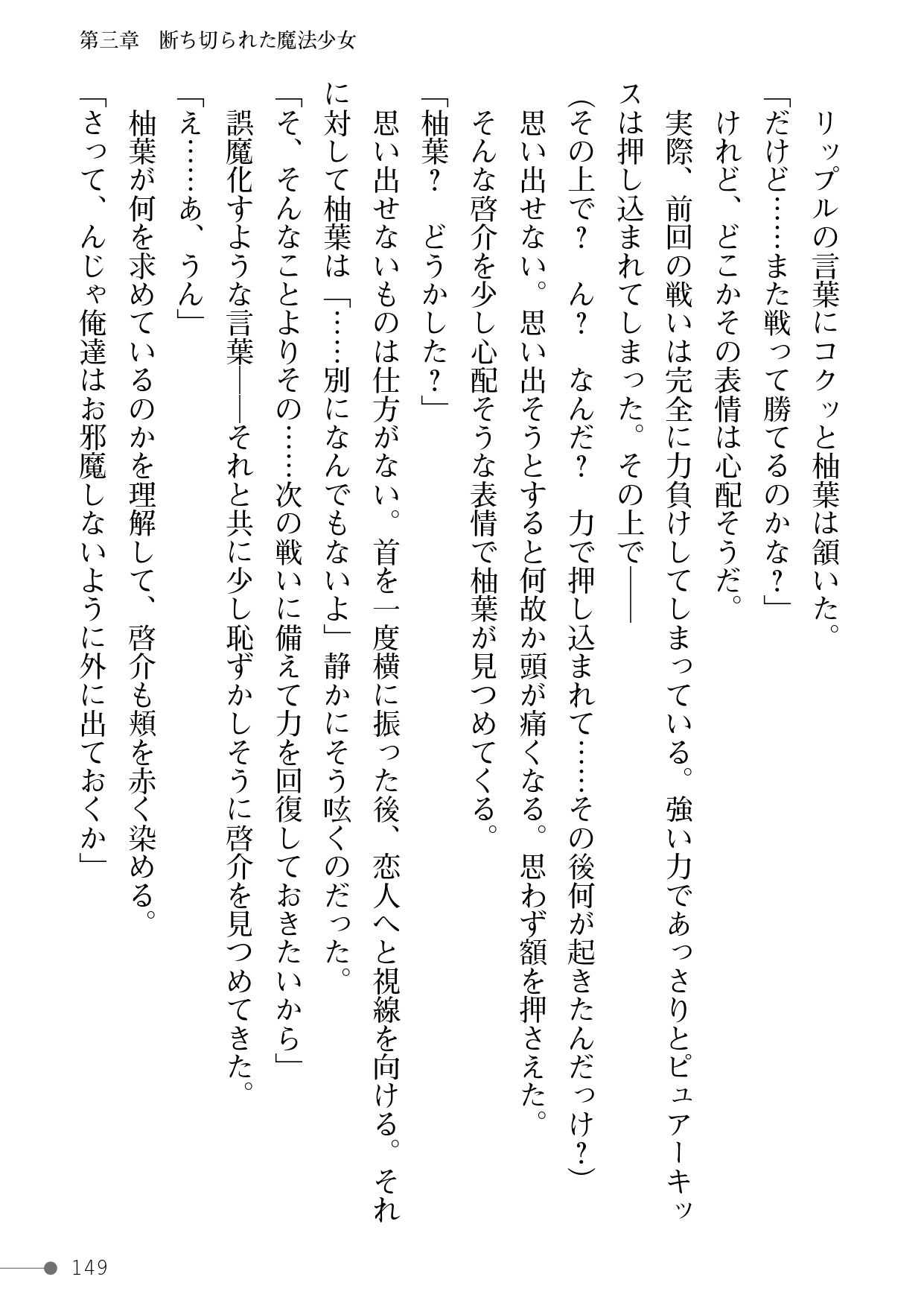 Page 149