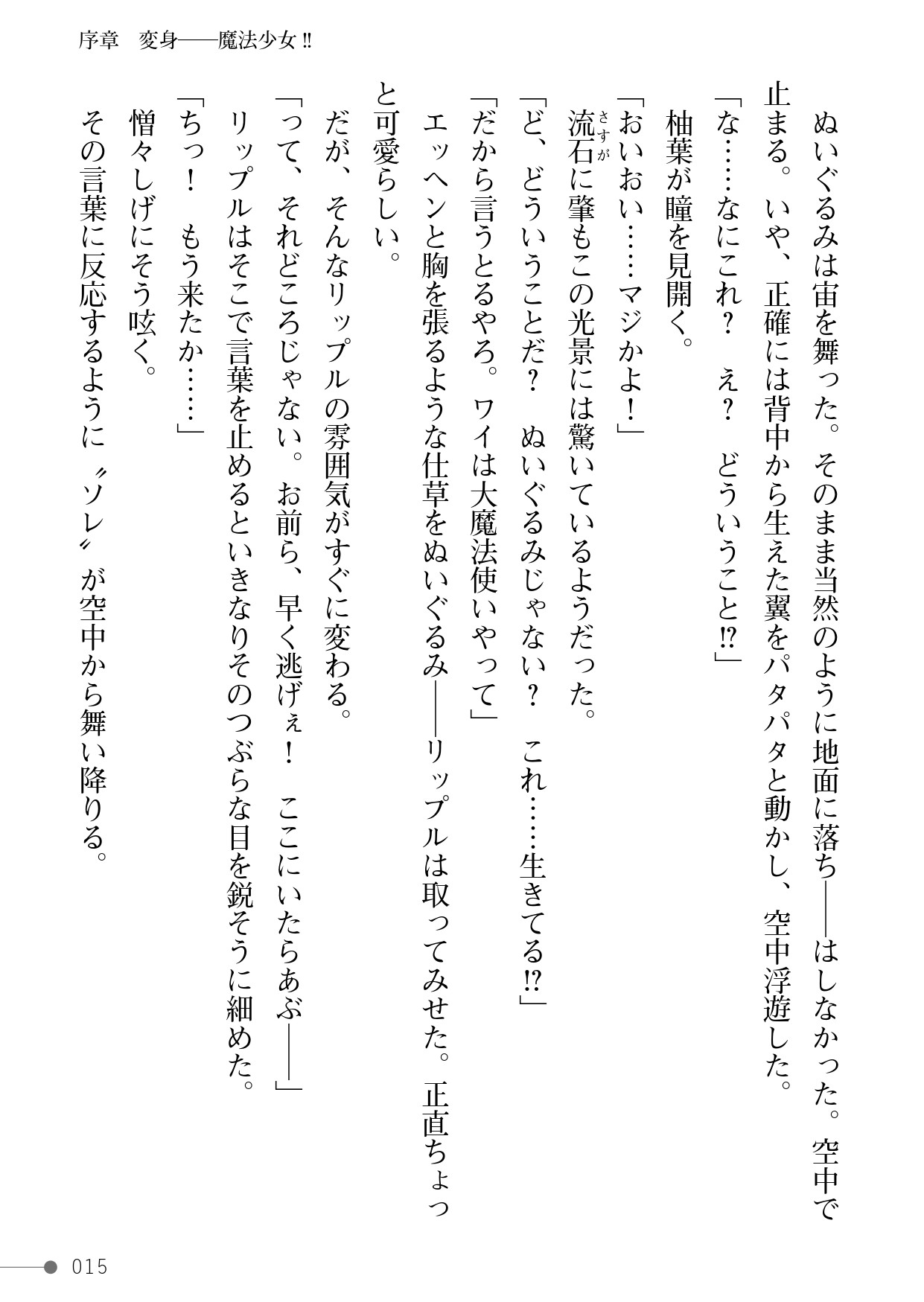 Page 15