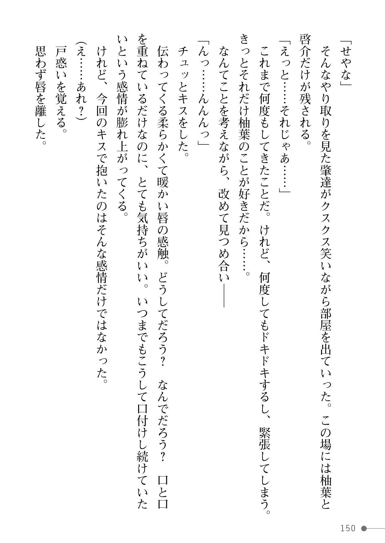 Page 150