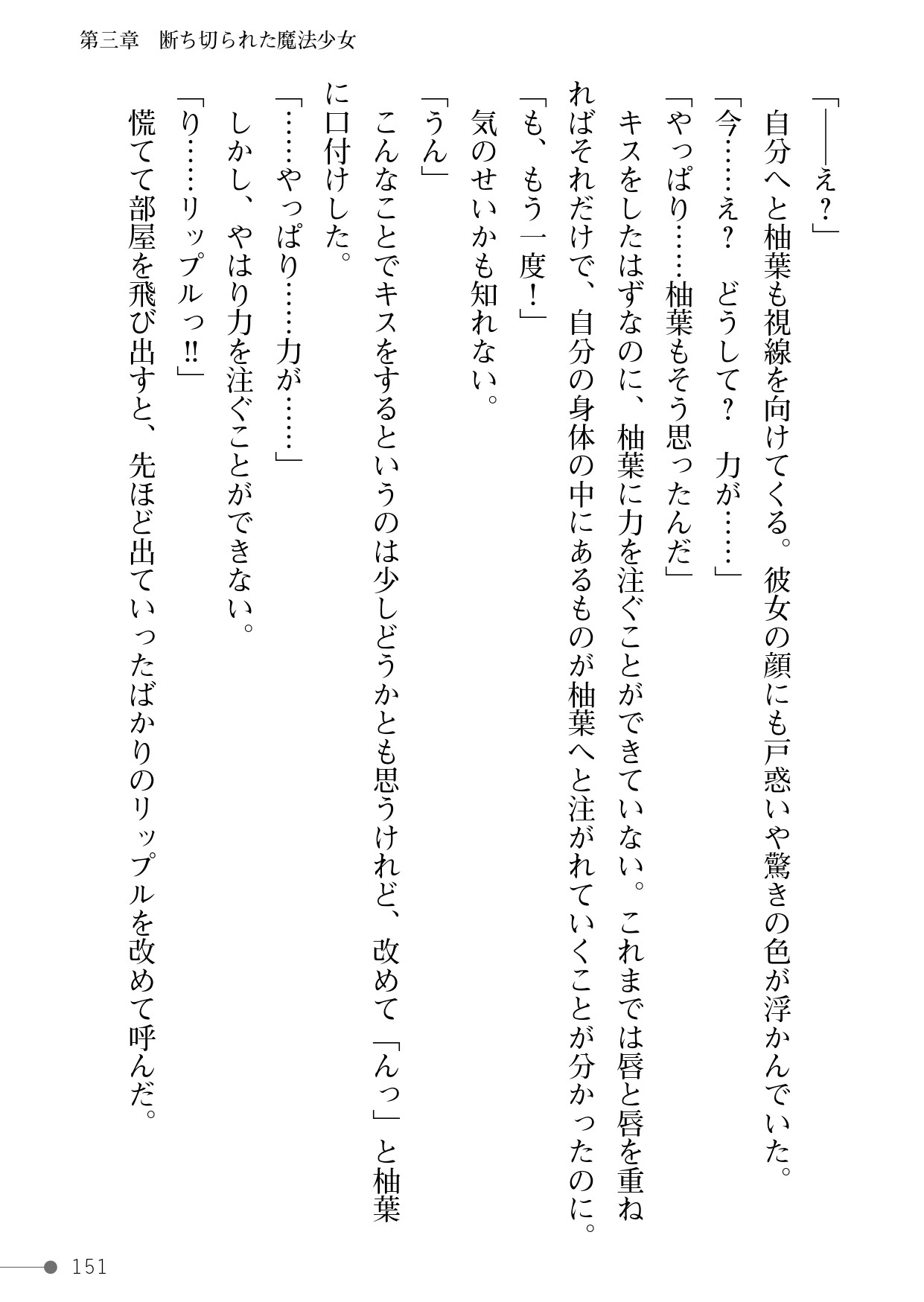 Page 151