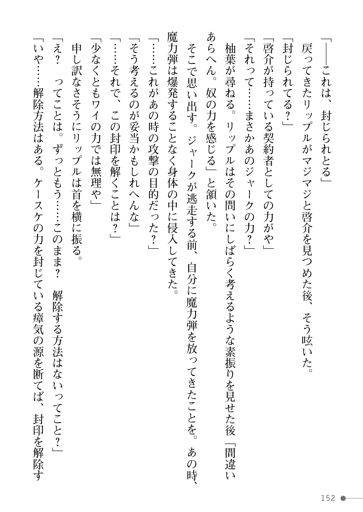 Page 152