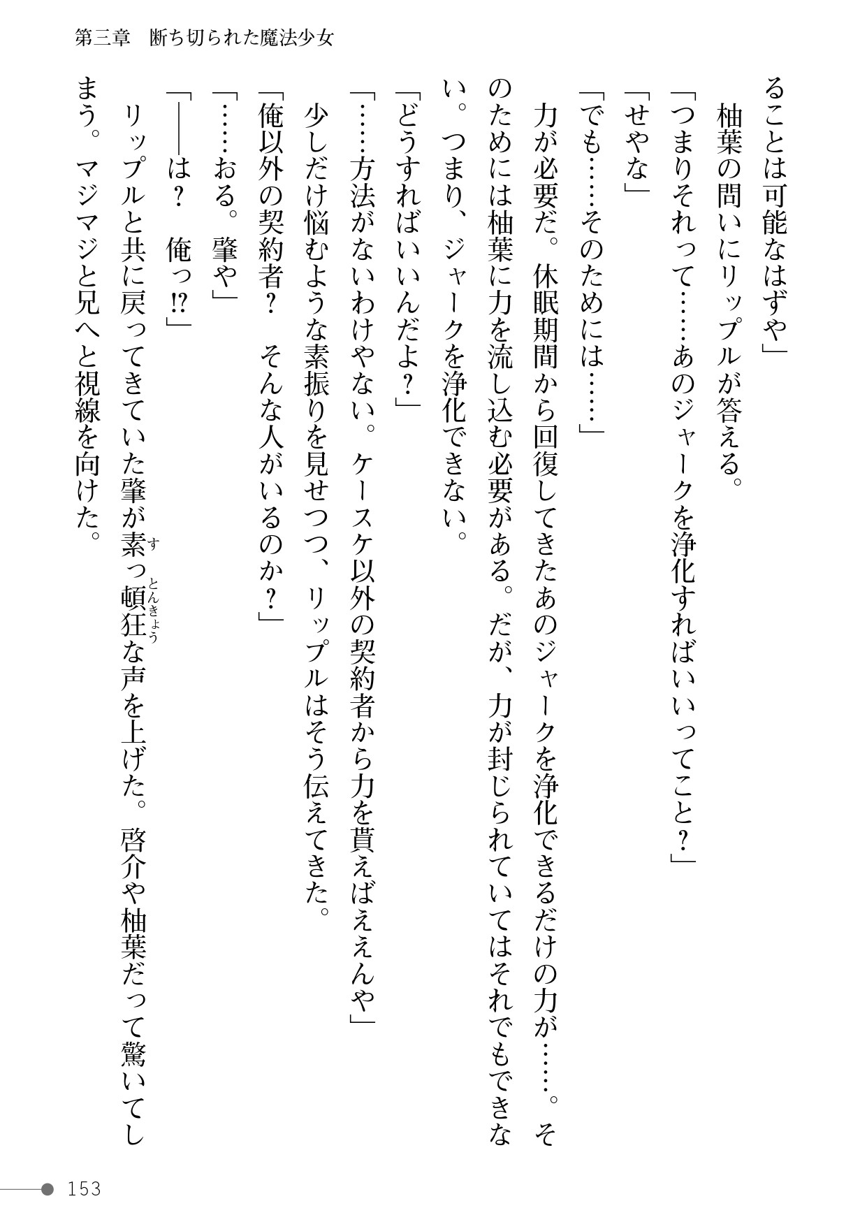 Page 153