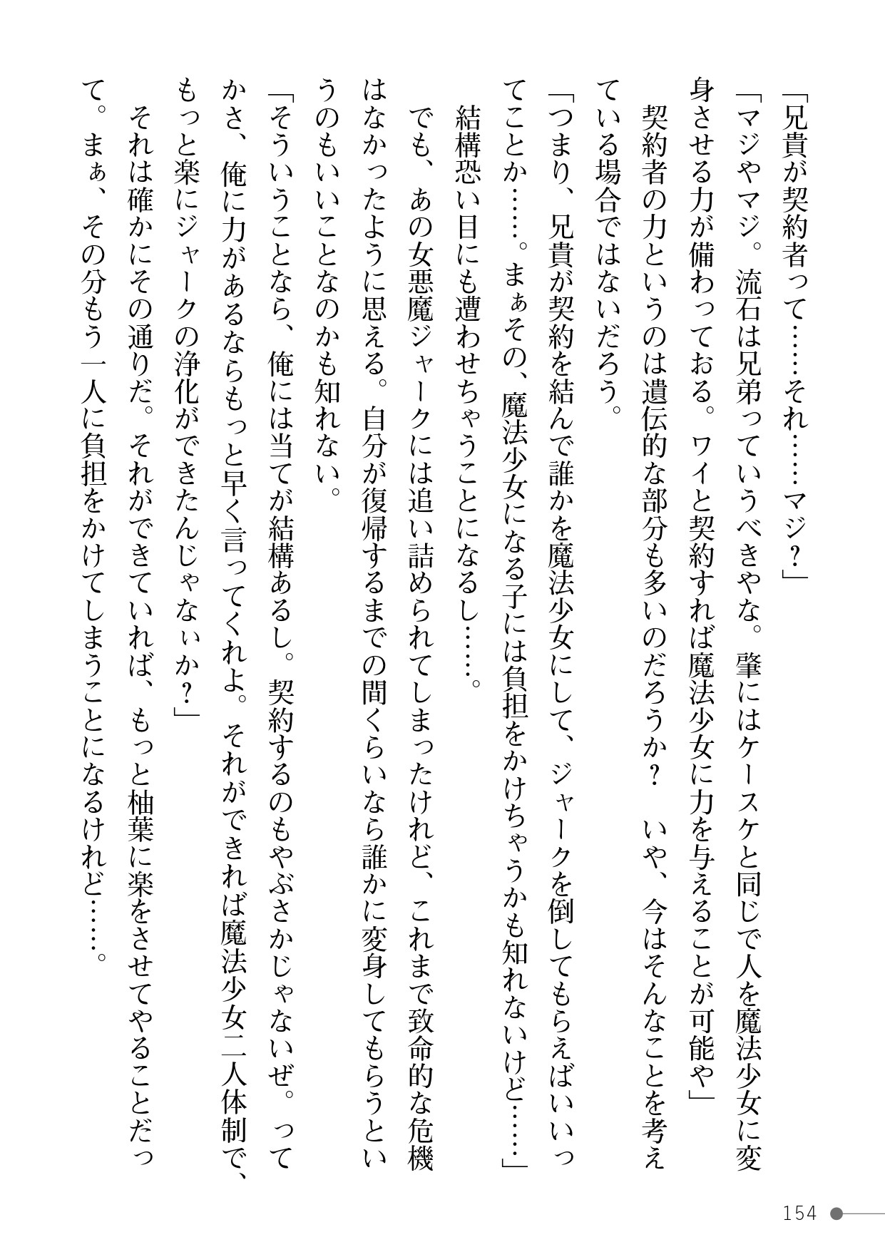 Page 154