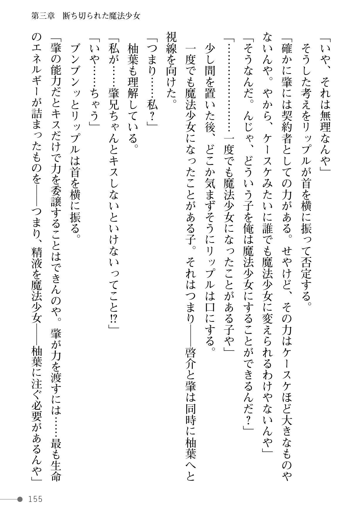 Page 155