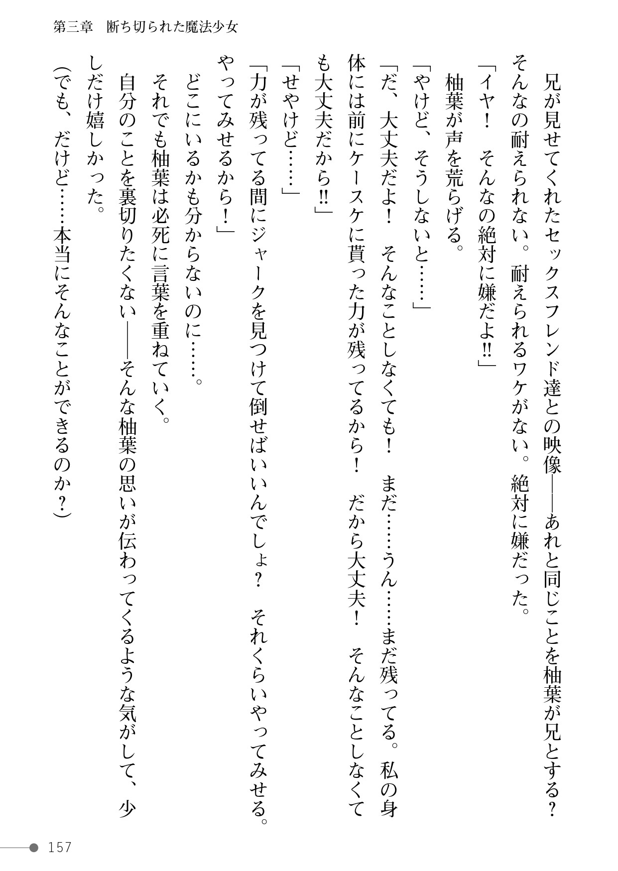 Page 157