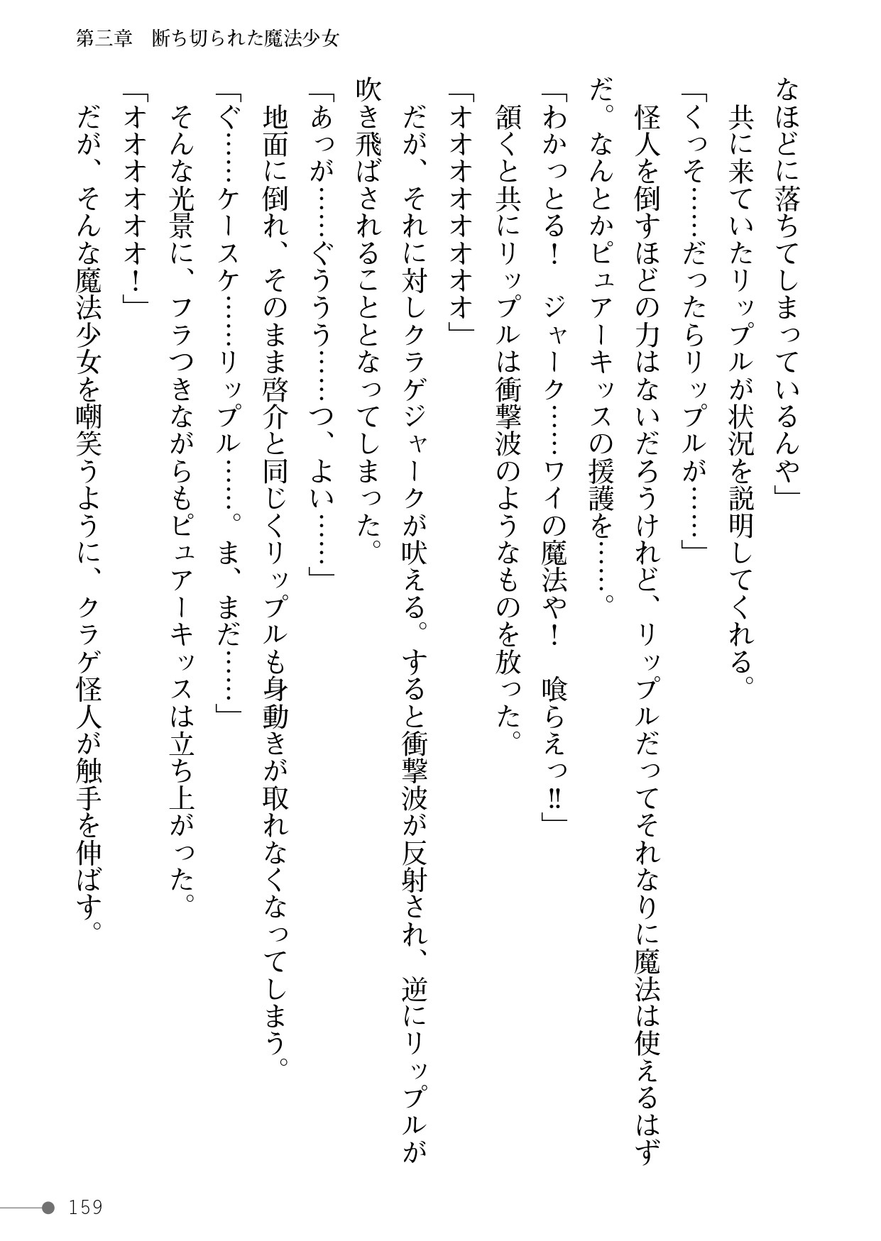 Page 159