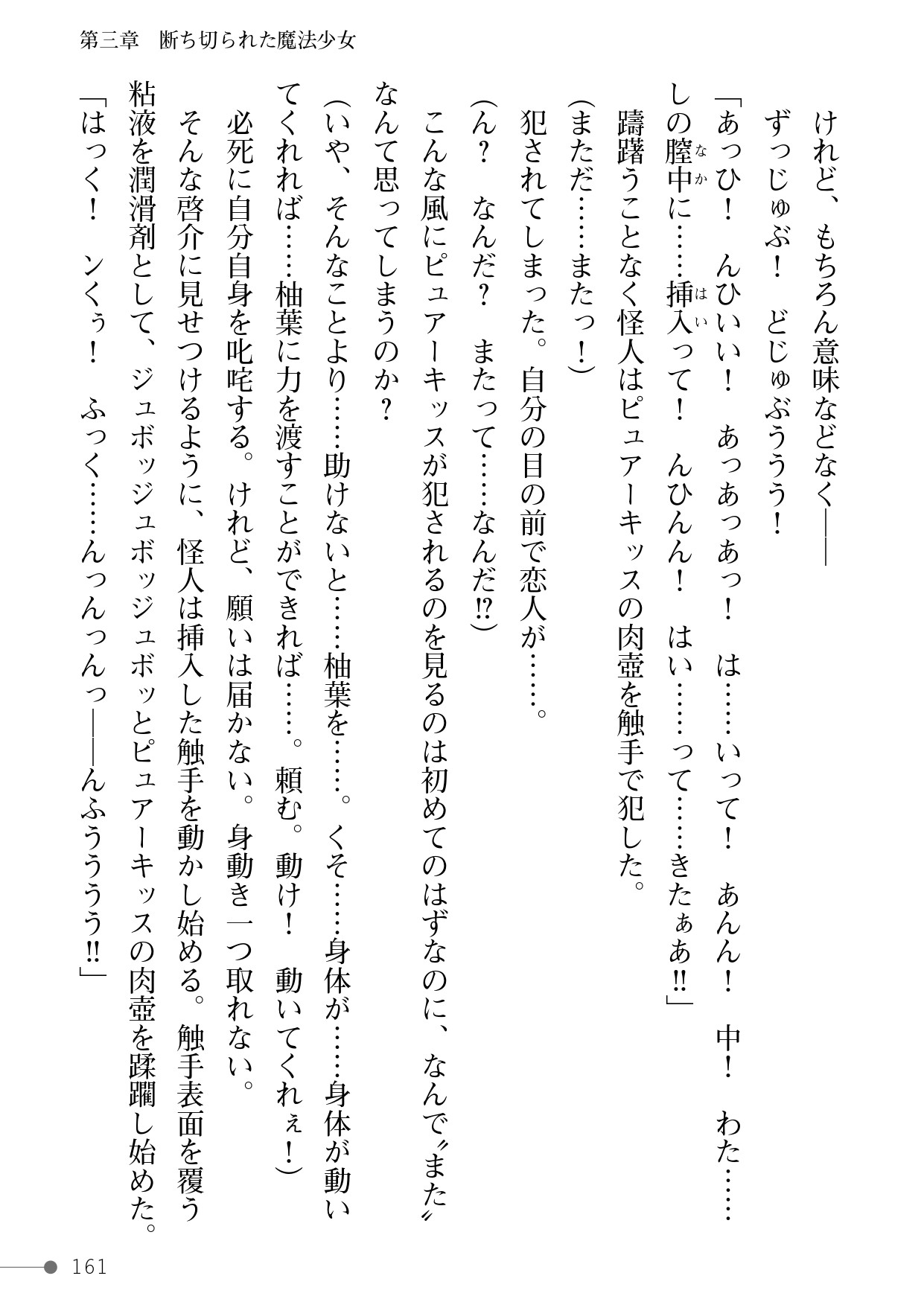 Page 161