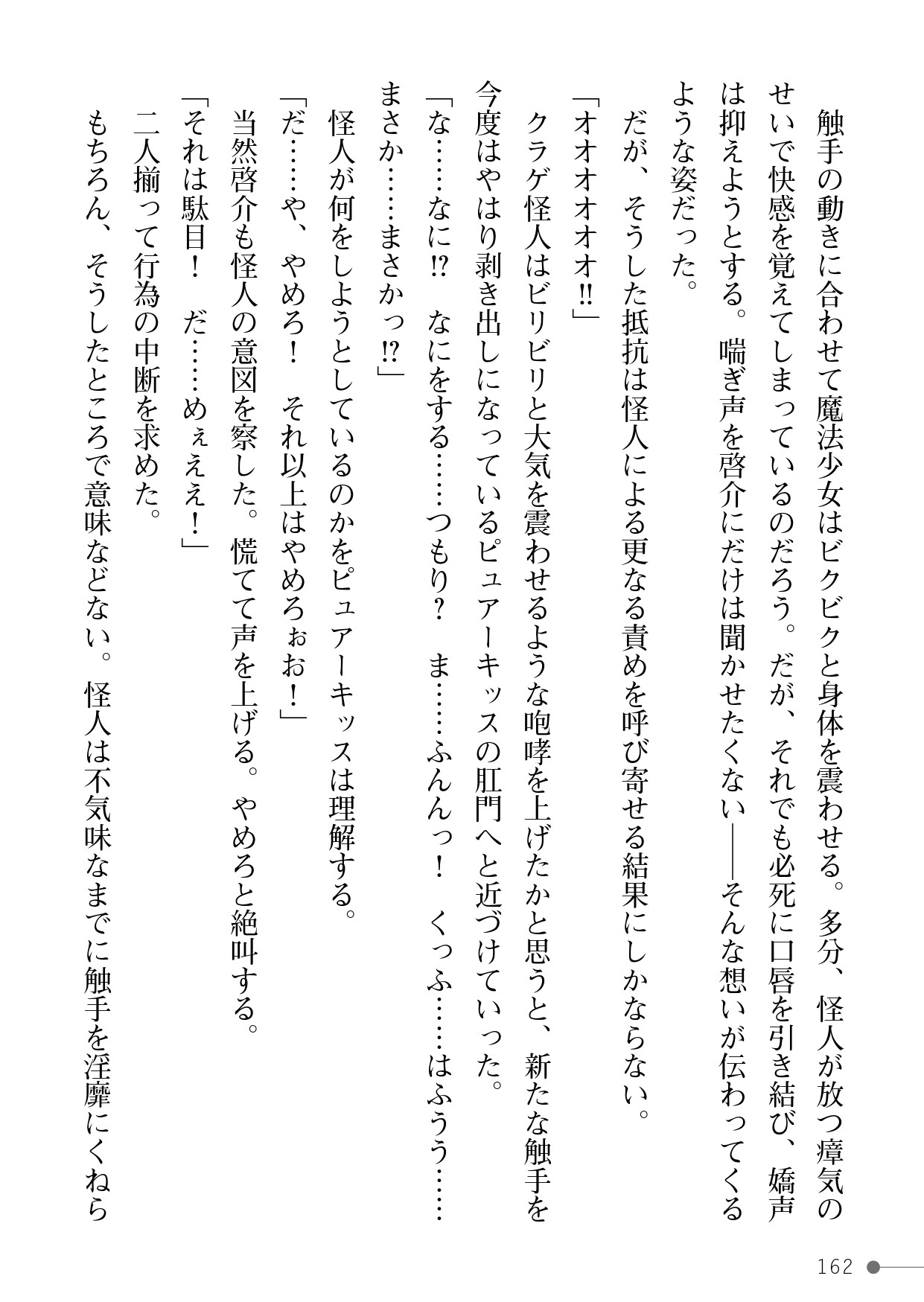 Page 162