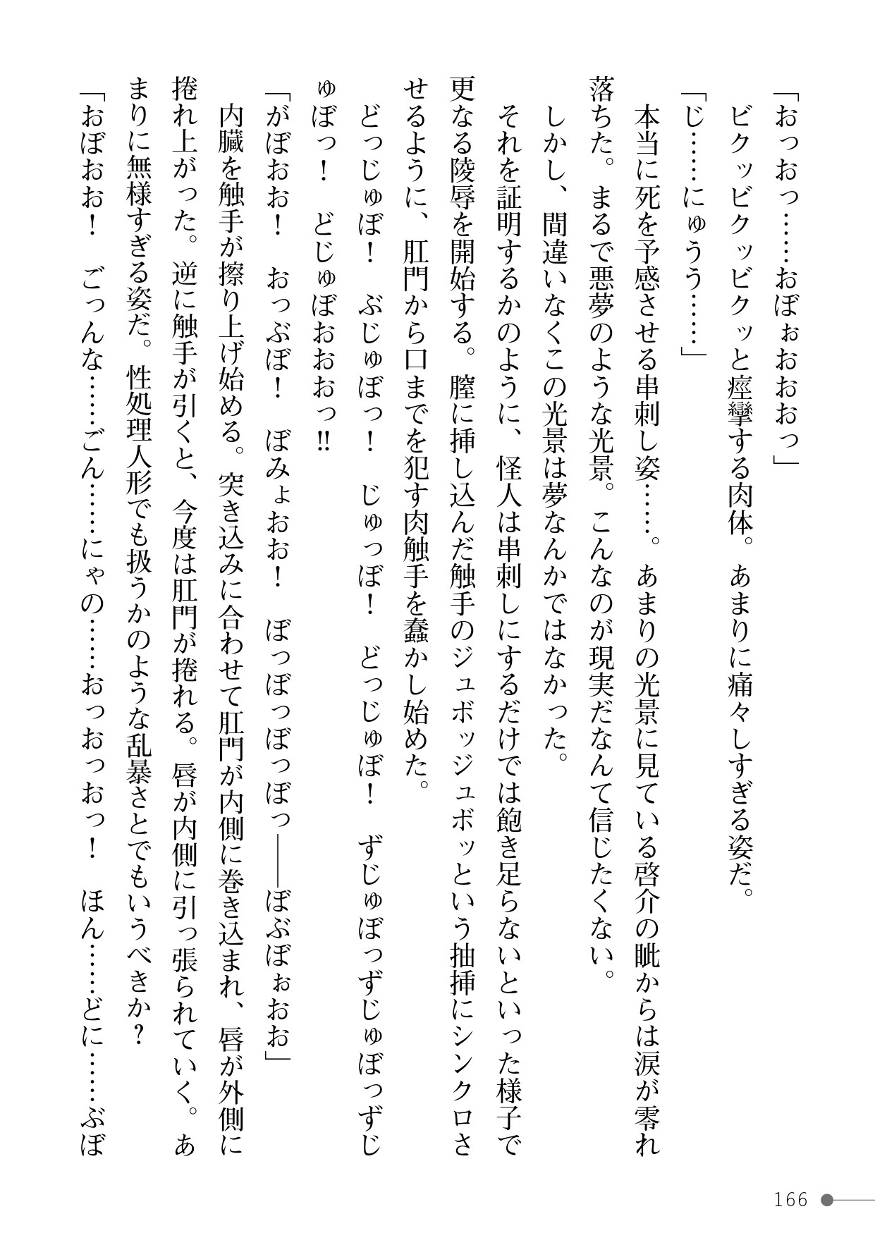 Page 166