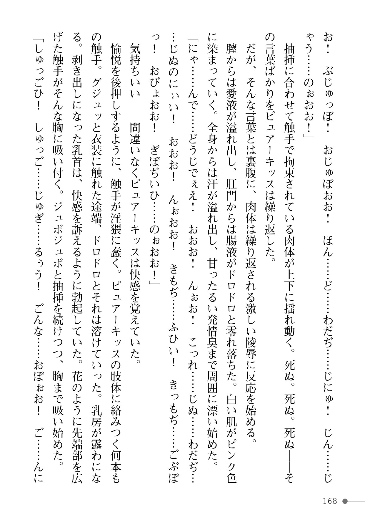 Page 168