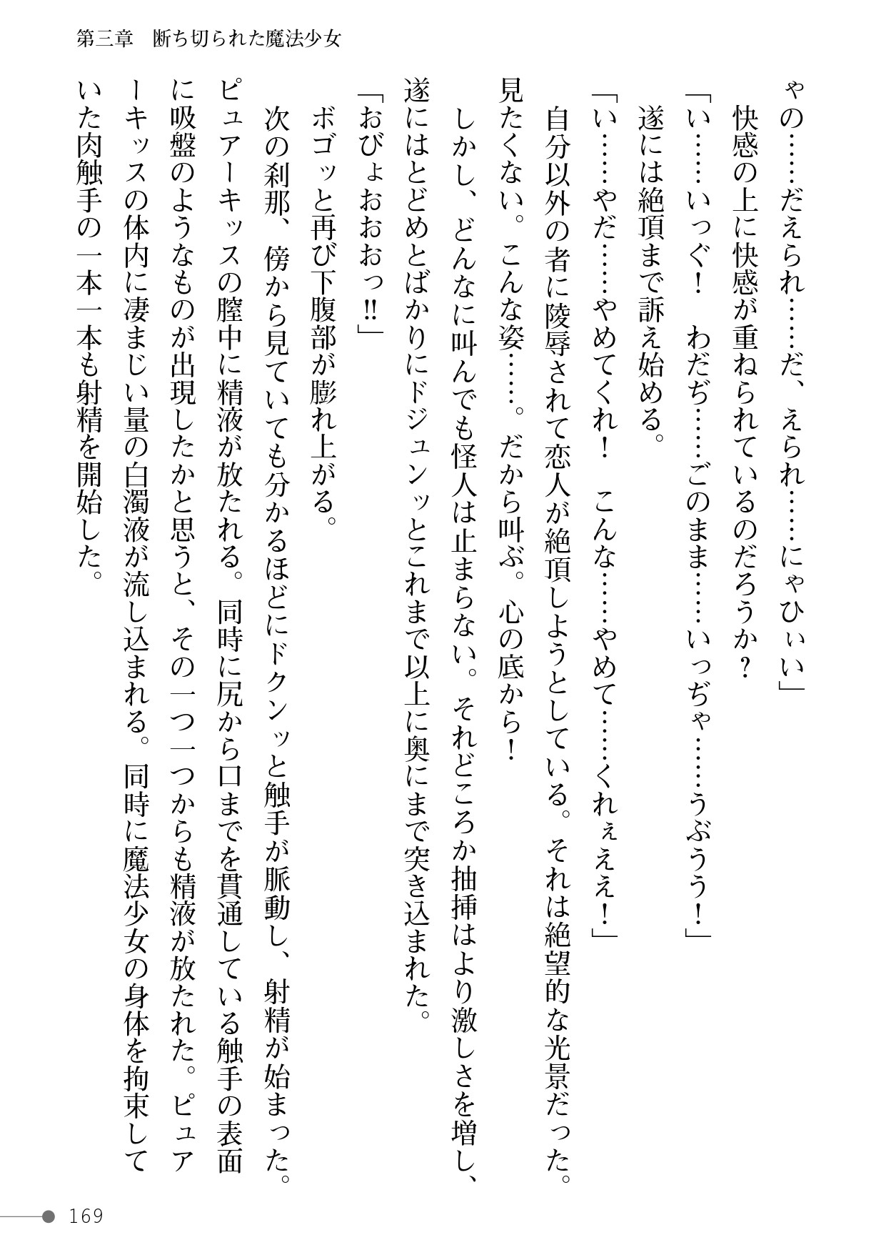 Page 169