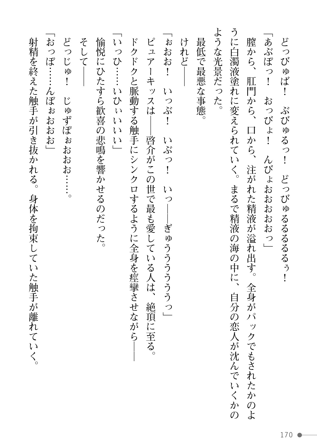 Page 170