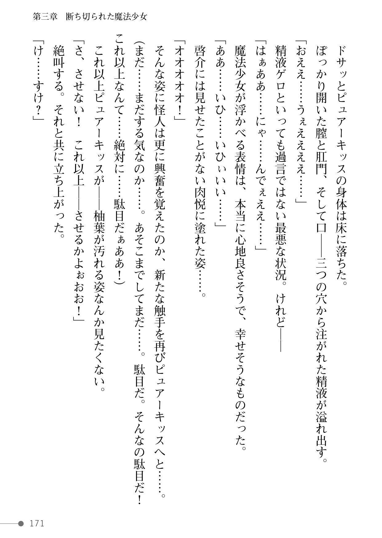 Page 171