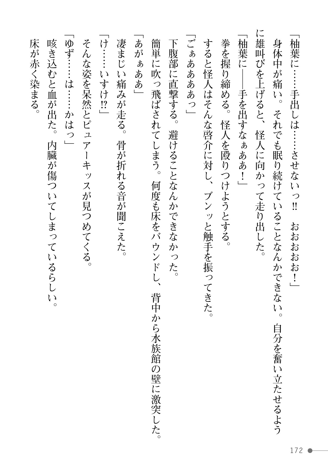 Page 172