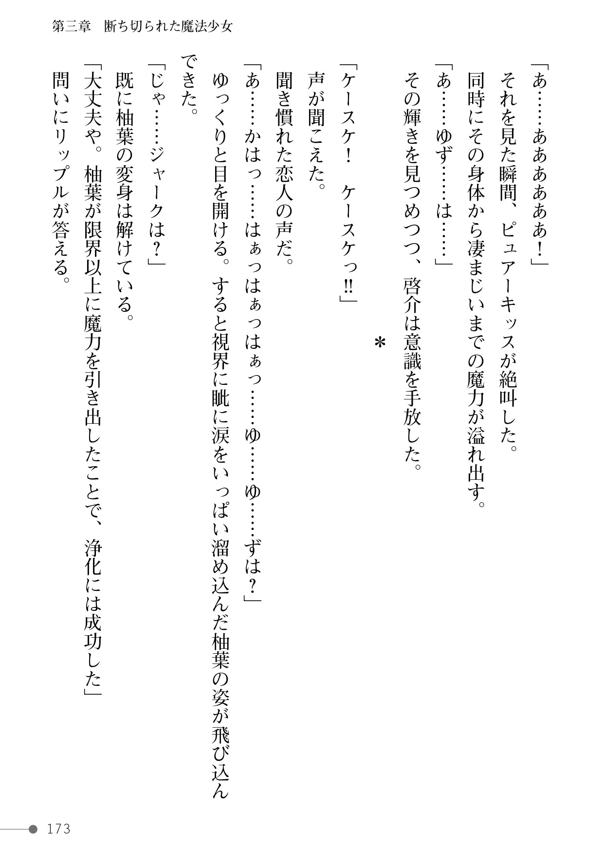Page 173