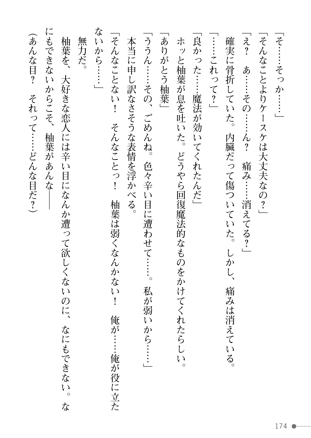 Page 174