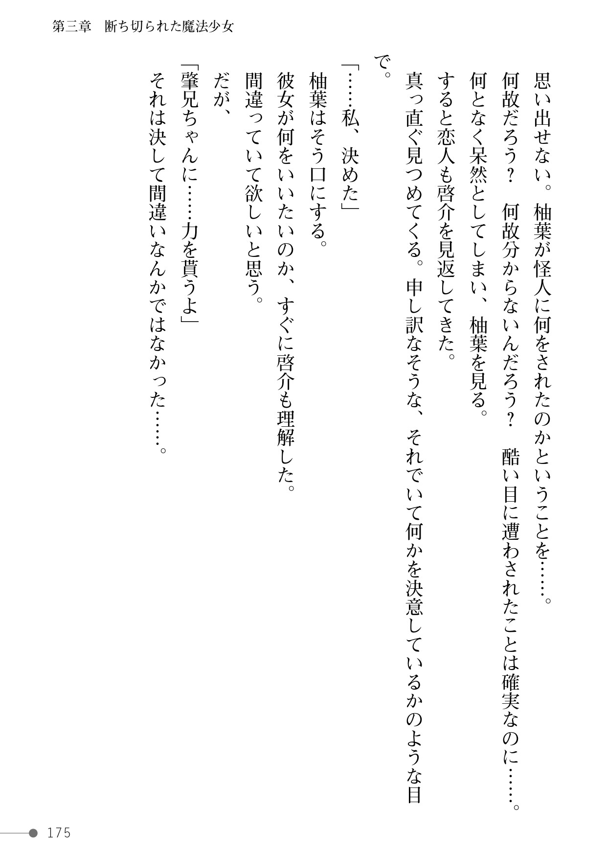 Page 175