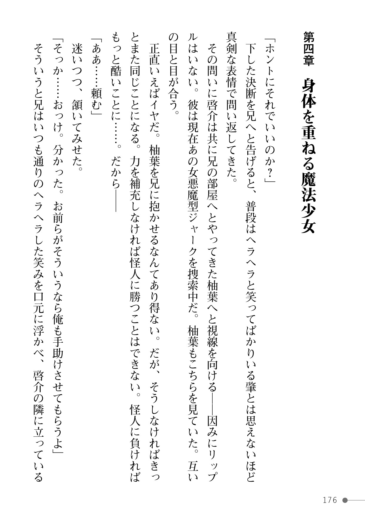 Page 176