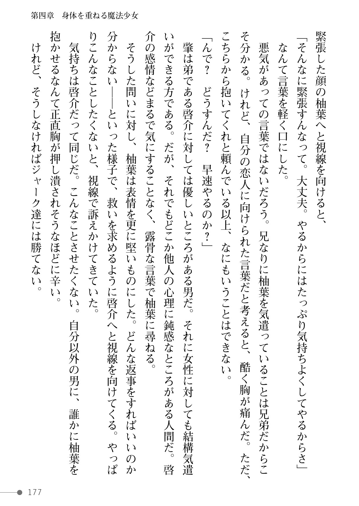 Page 177