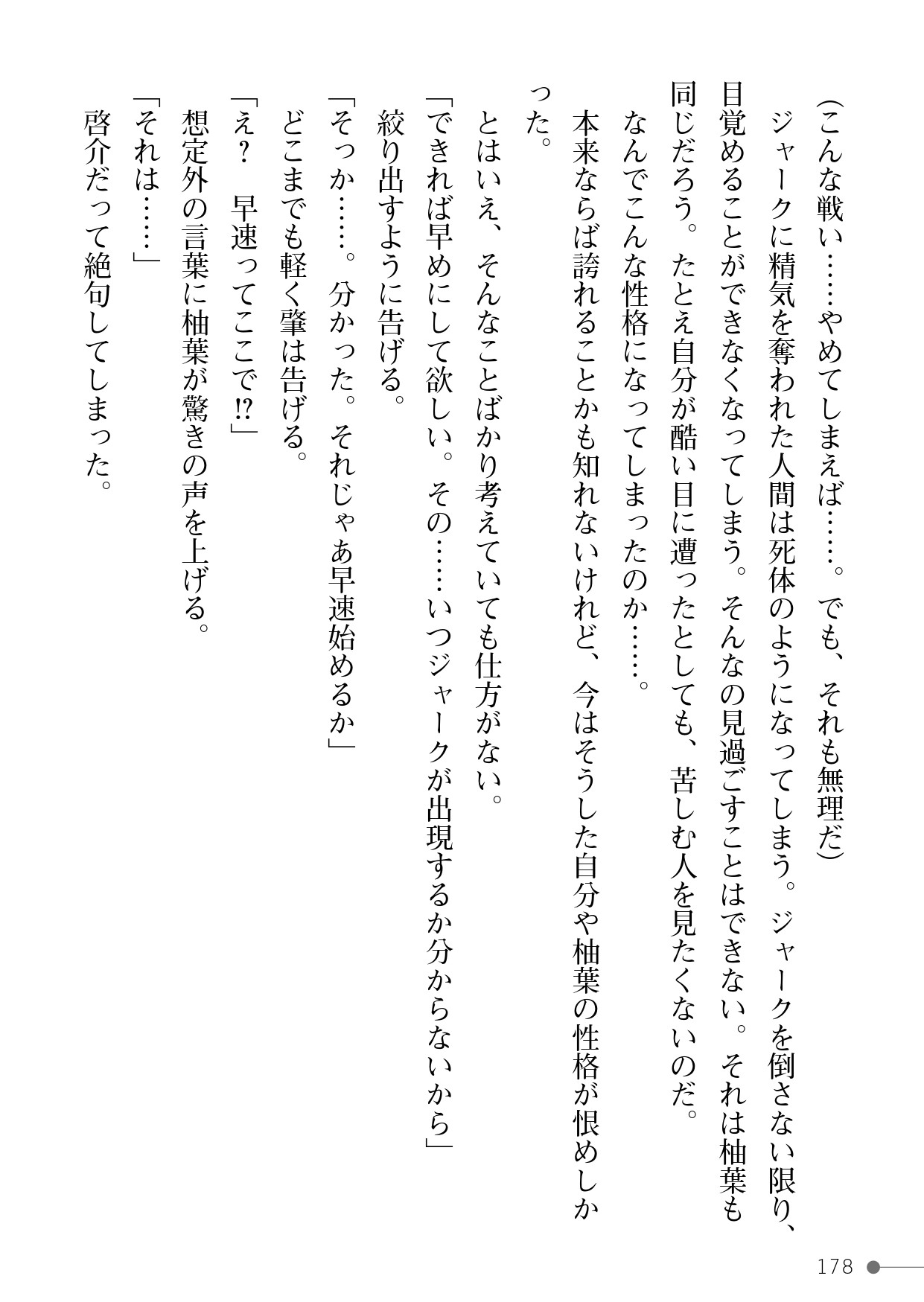 Page 178