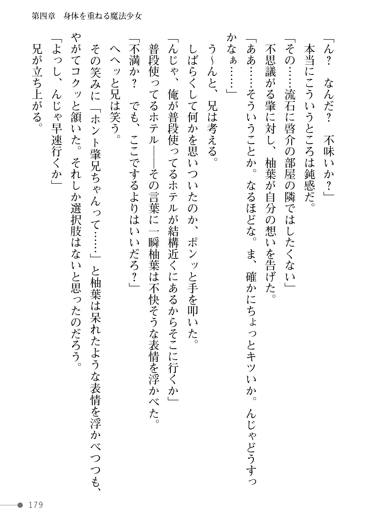 Page 179