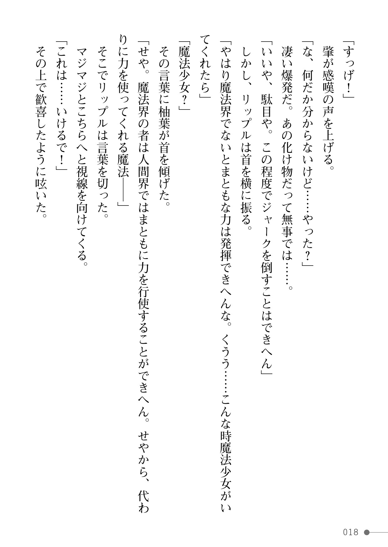 Page 18