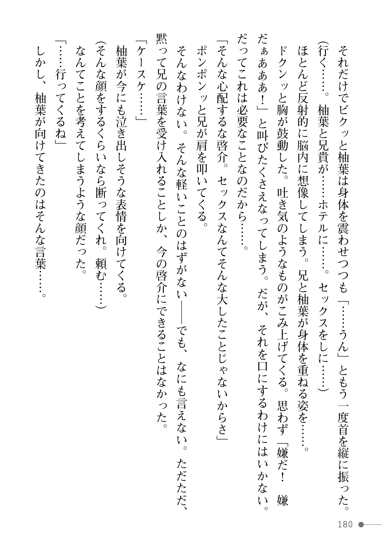 Page 180
