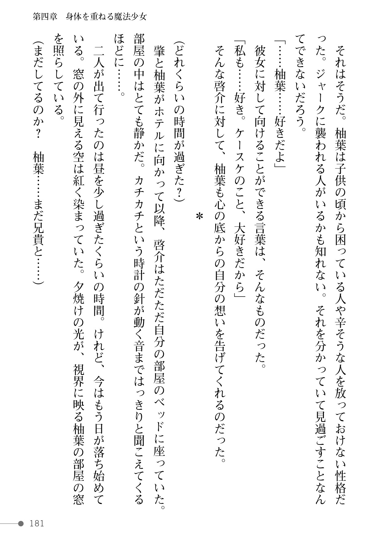 Page 181