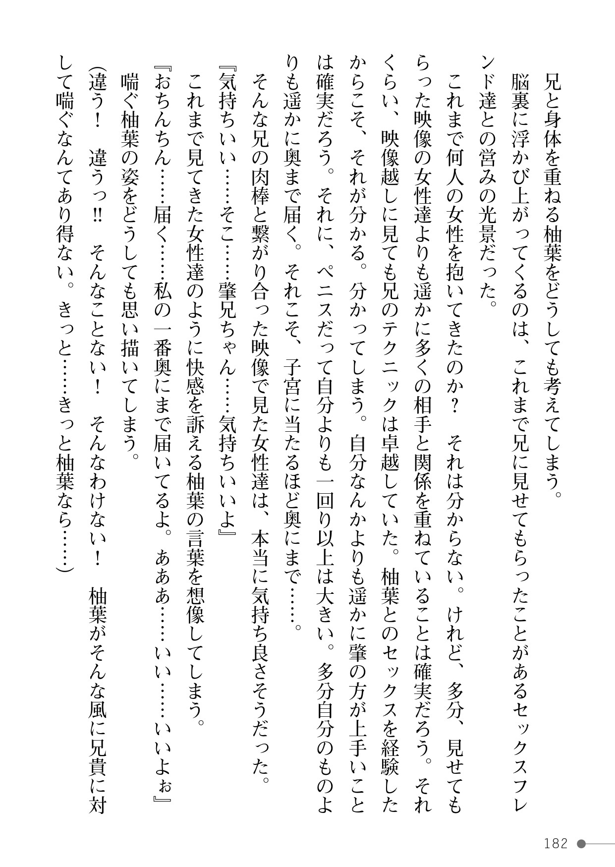 Page 182