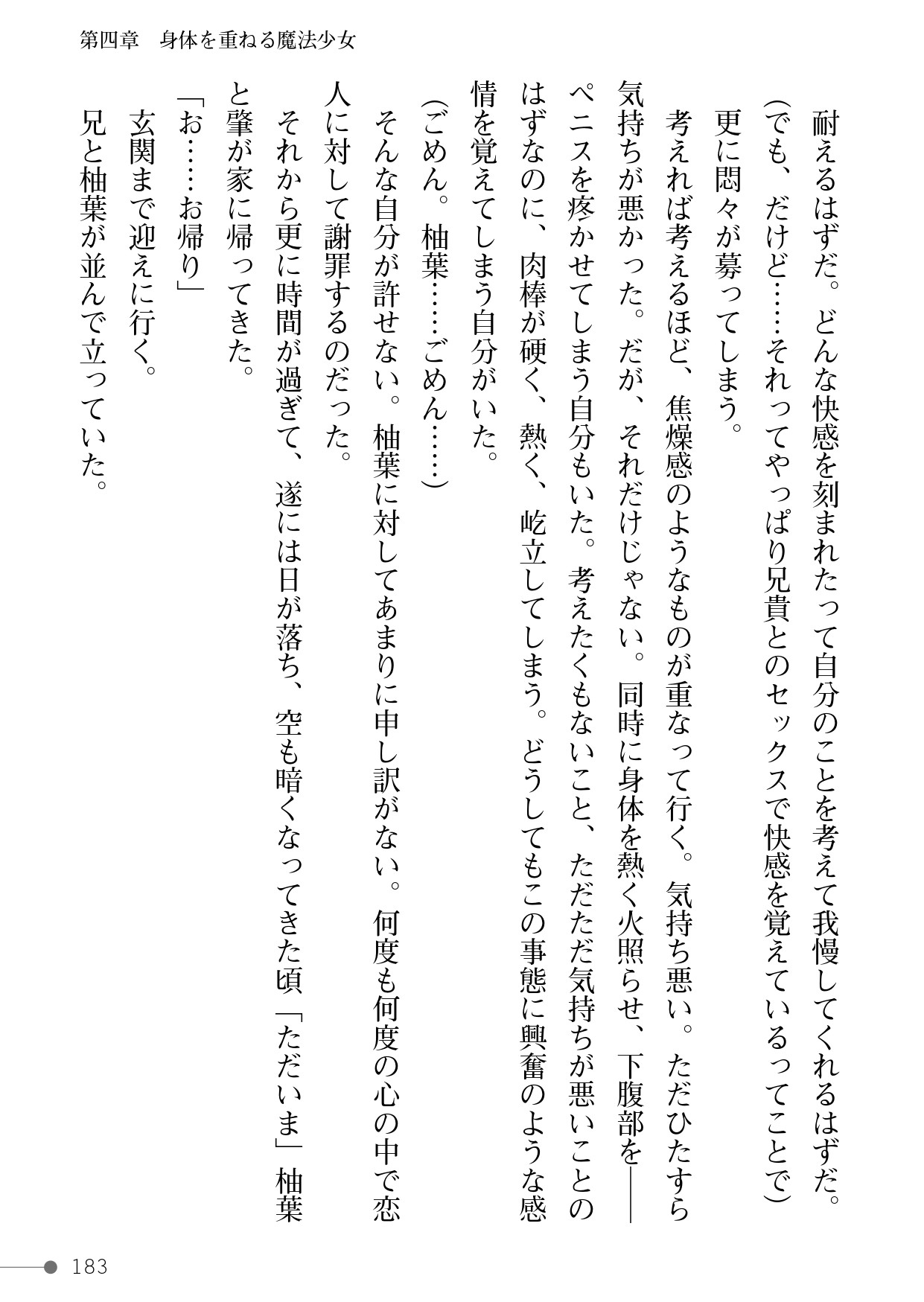 Page 183