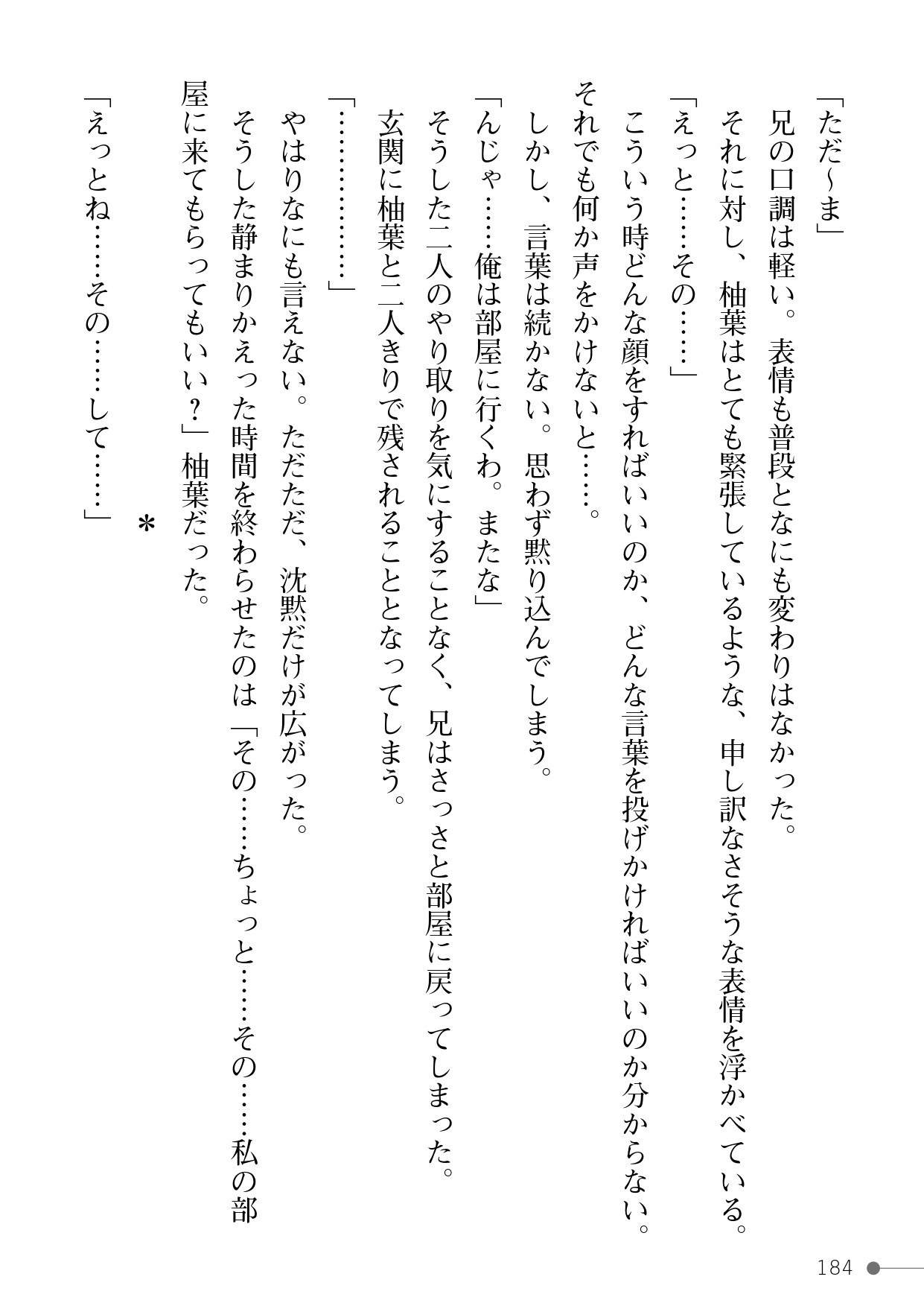 Page 184