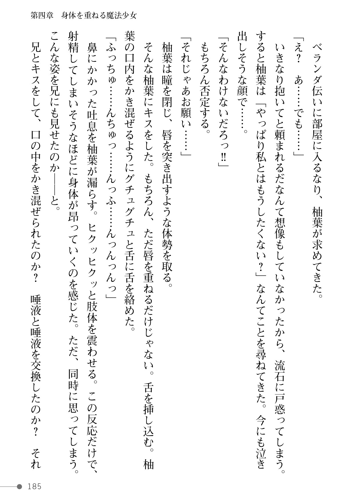 Page 185