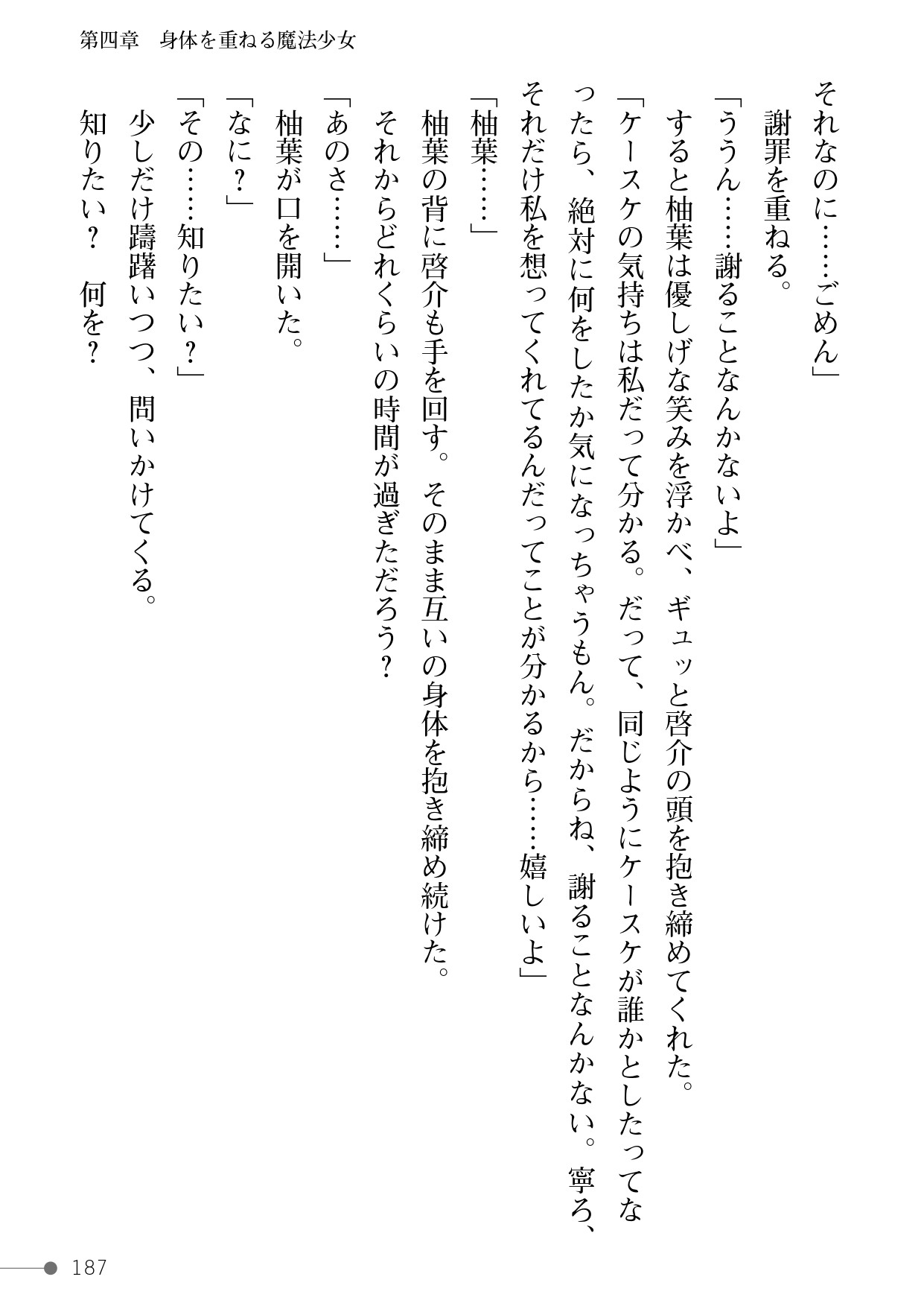 Page 187