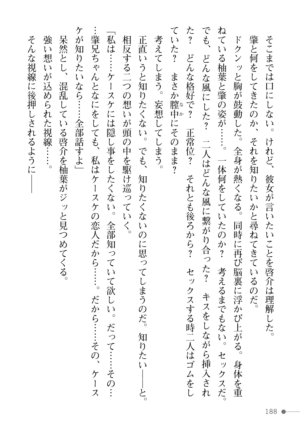 Page 188