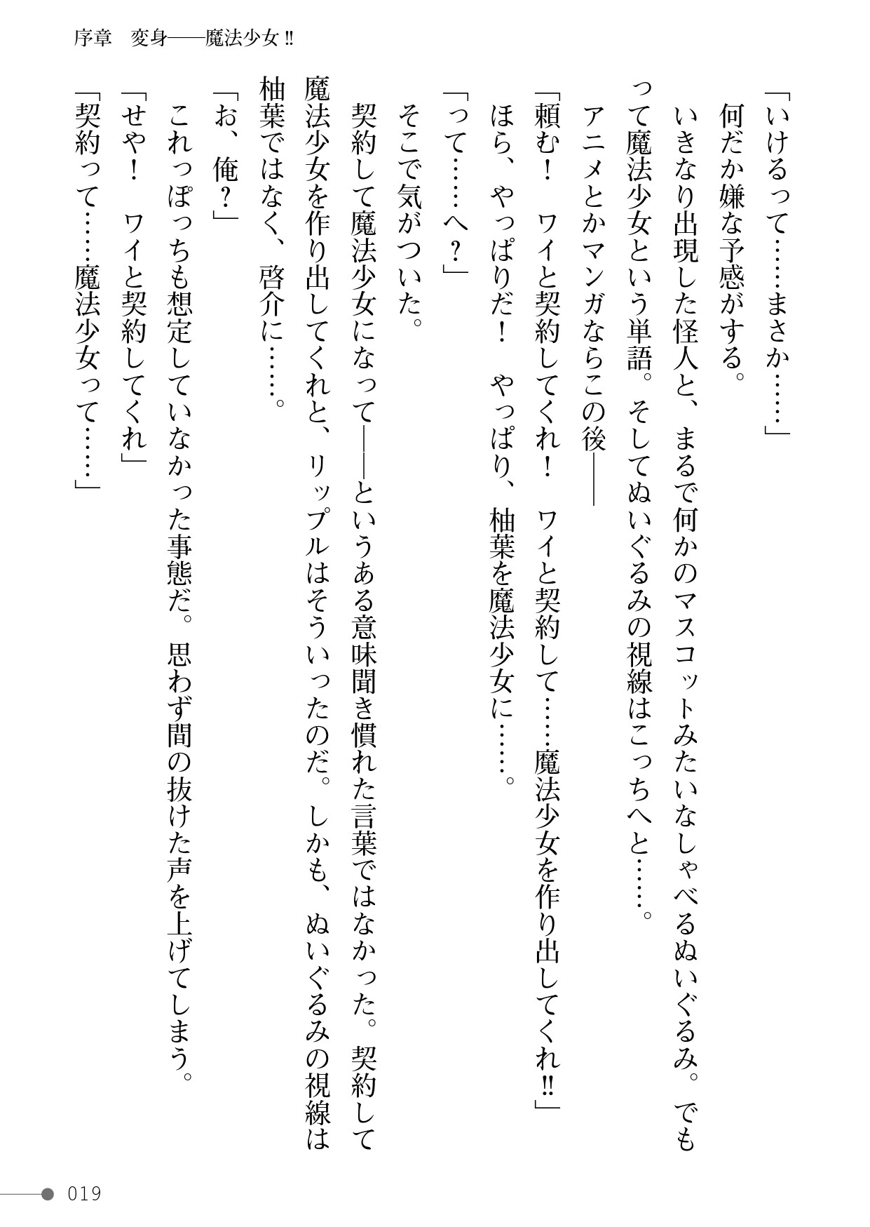 Page 19