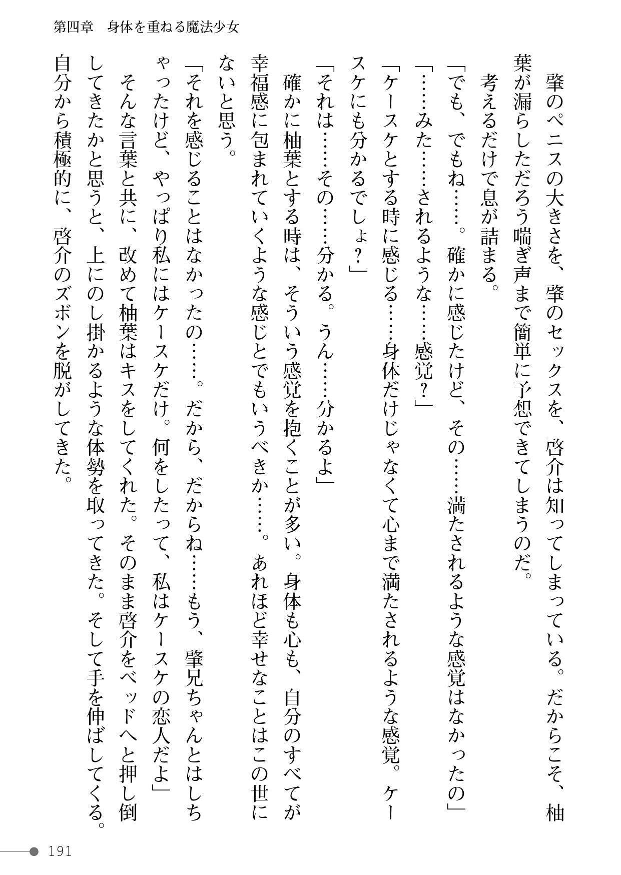 Page 191