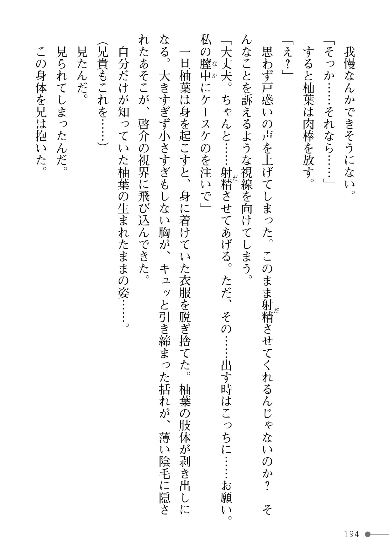 Page 194