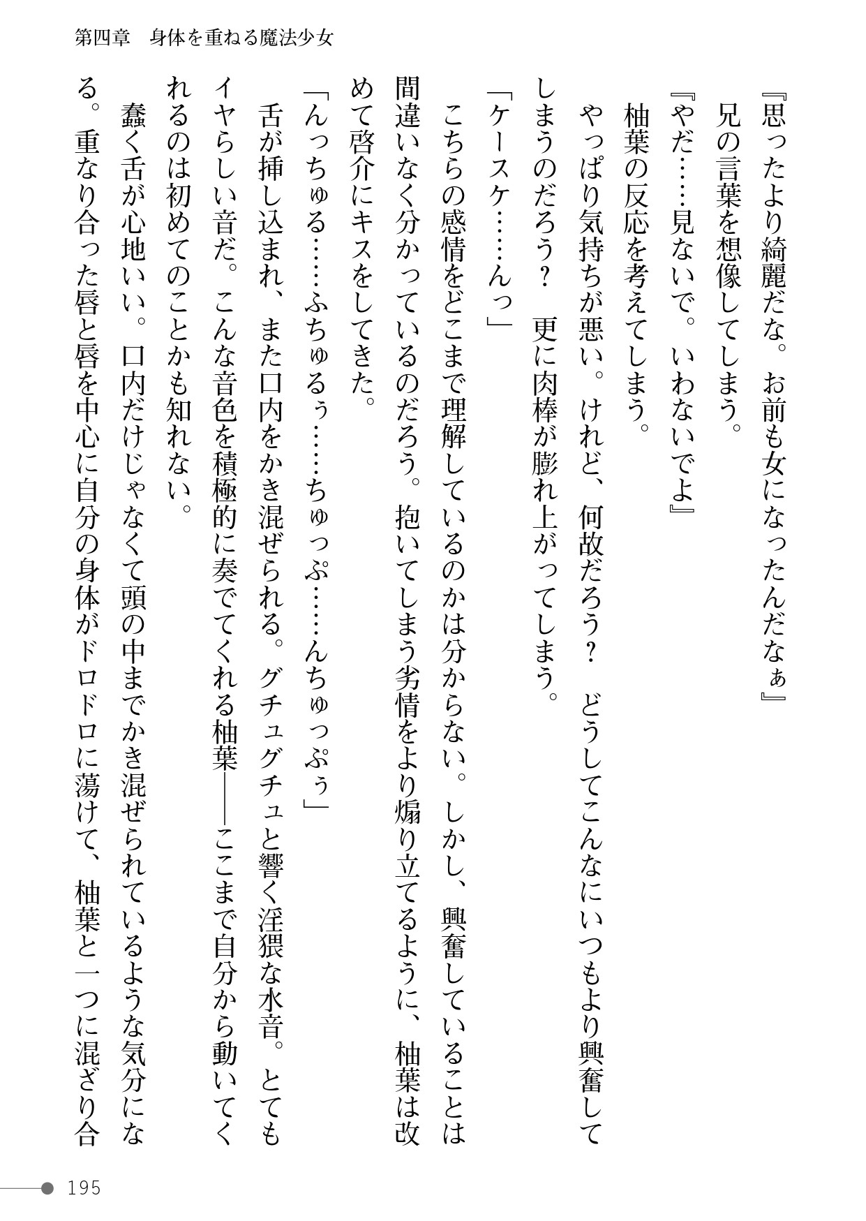 Page 195