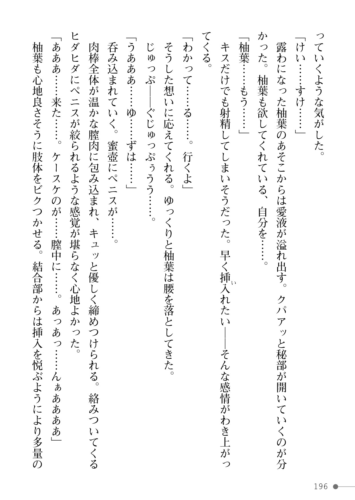 Page 196
