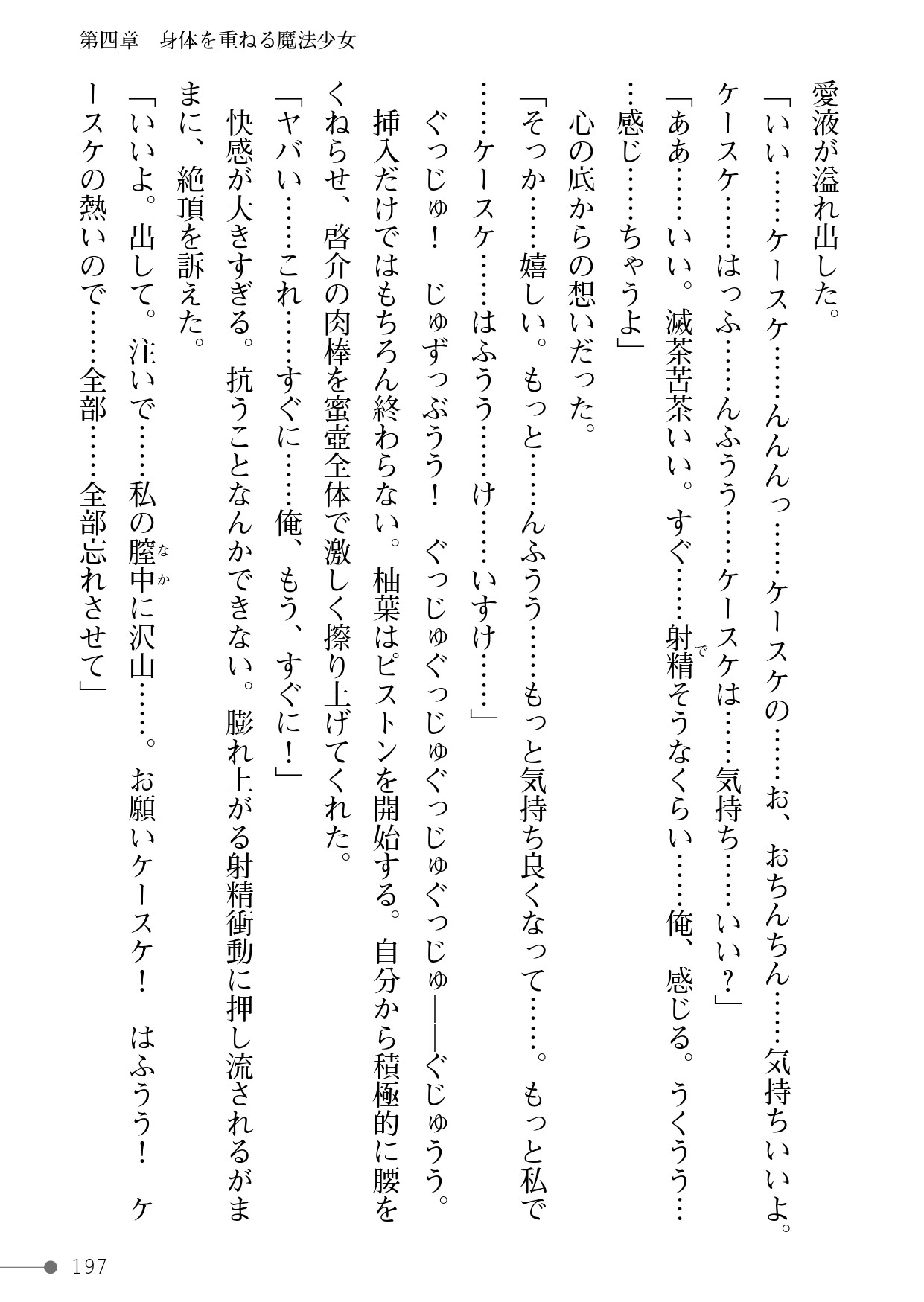 Page 197