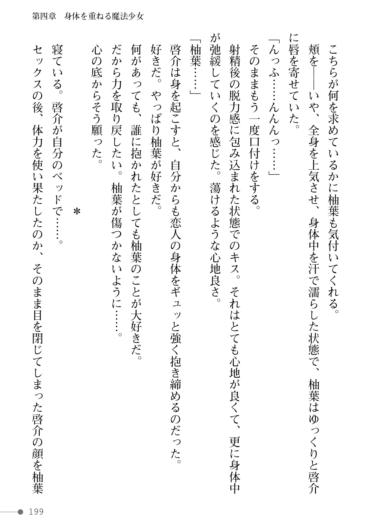 Page 199