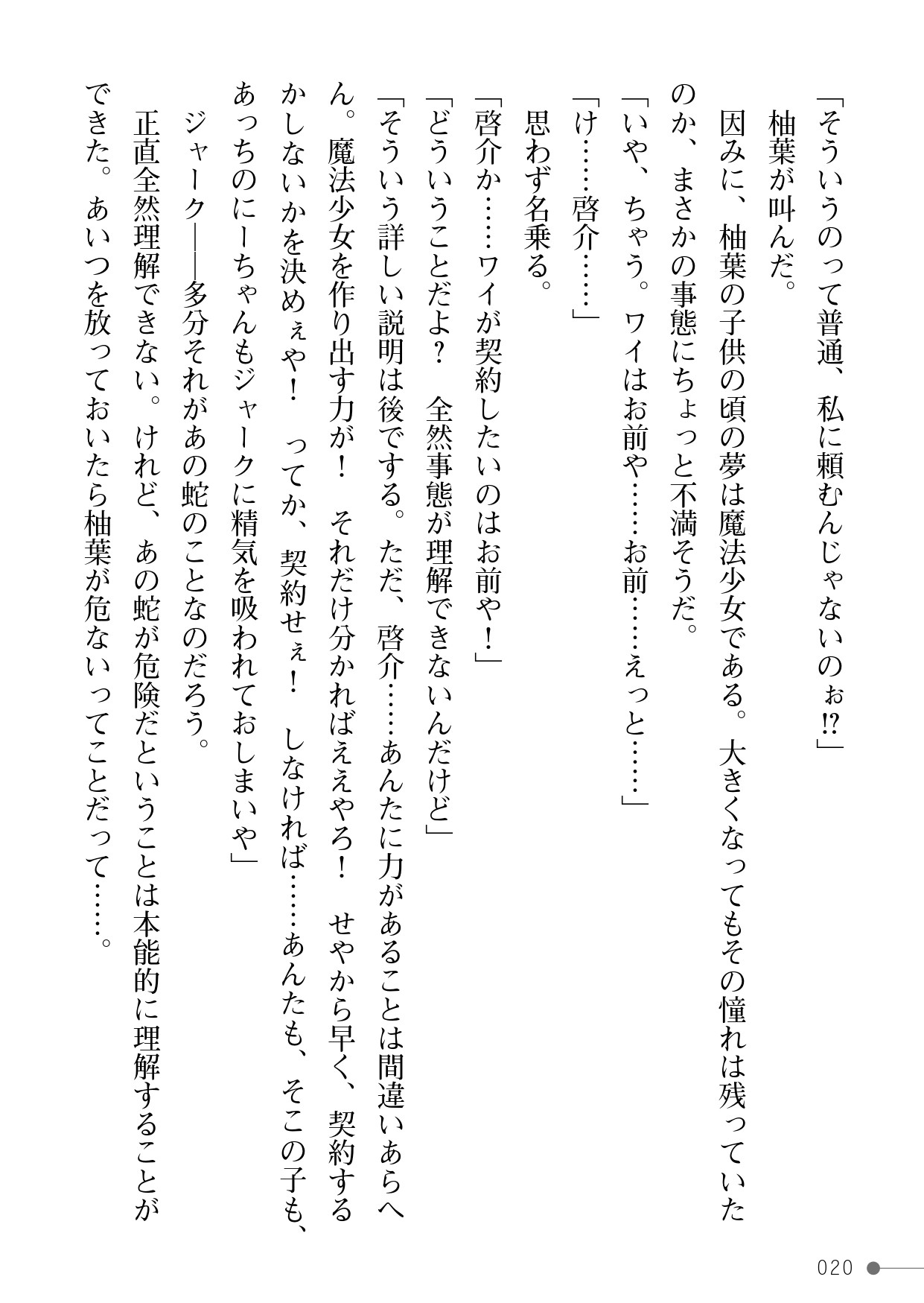 Page 20