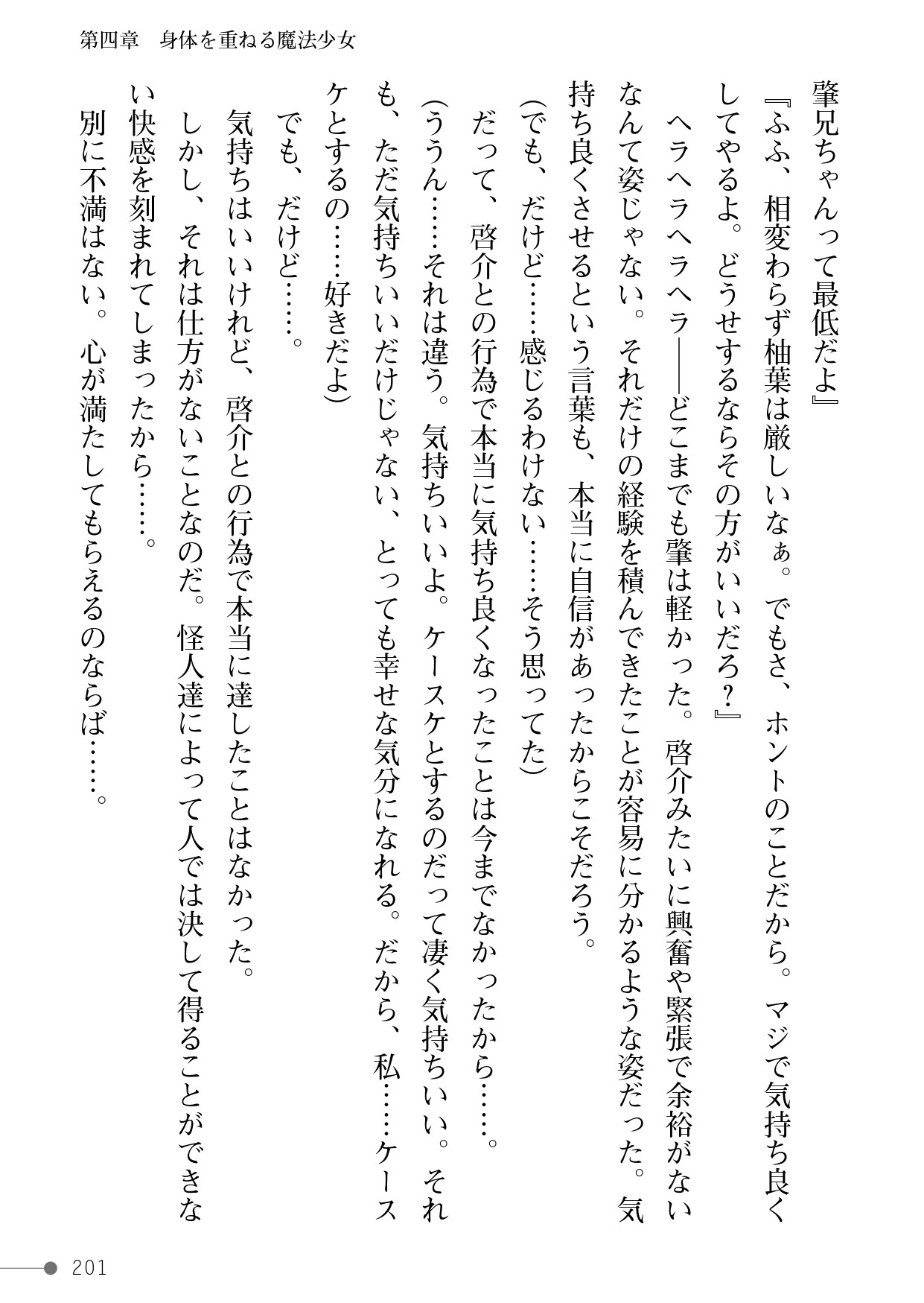 Page 201