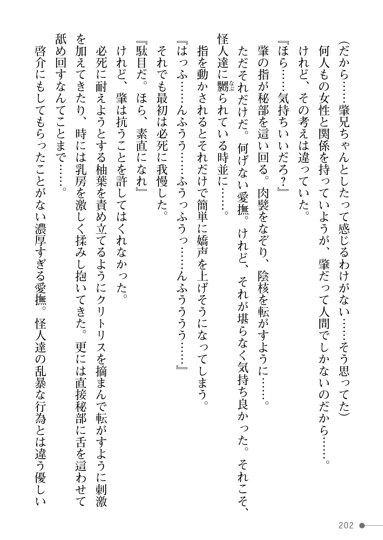 Page 202