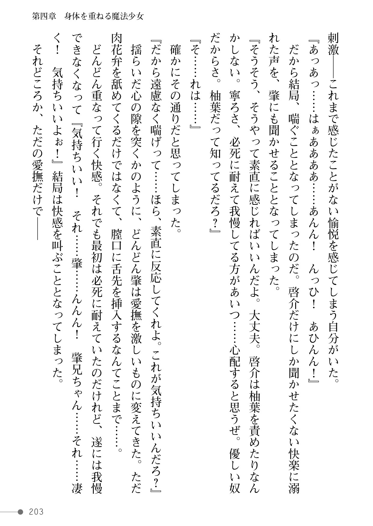 Page 203