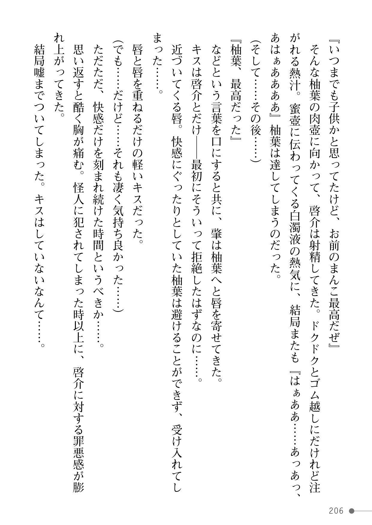 Page 206