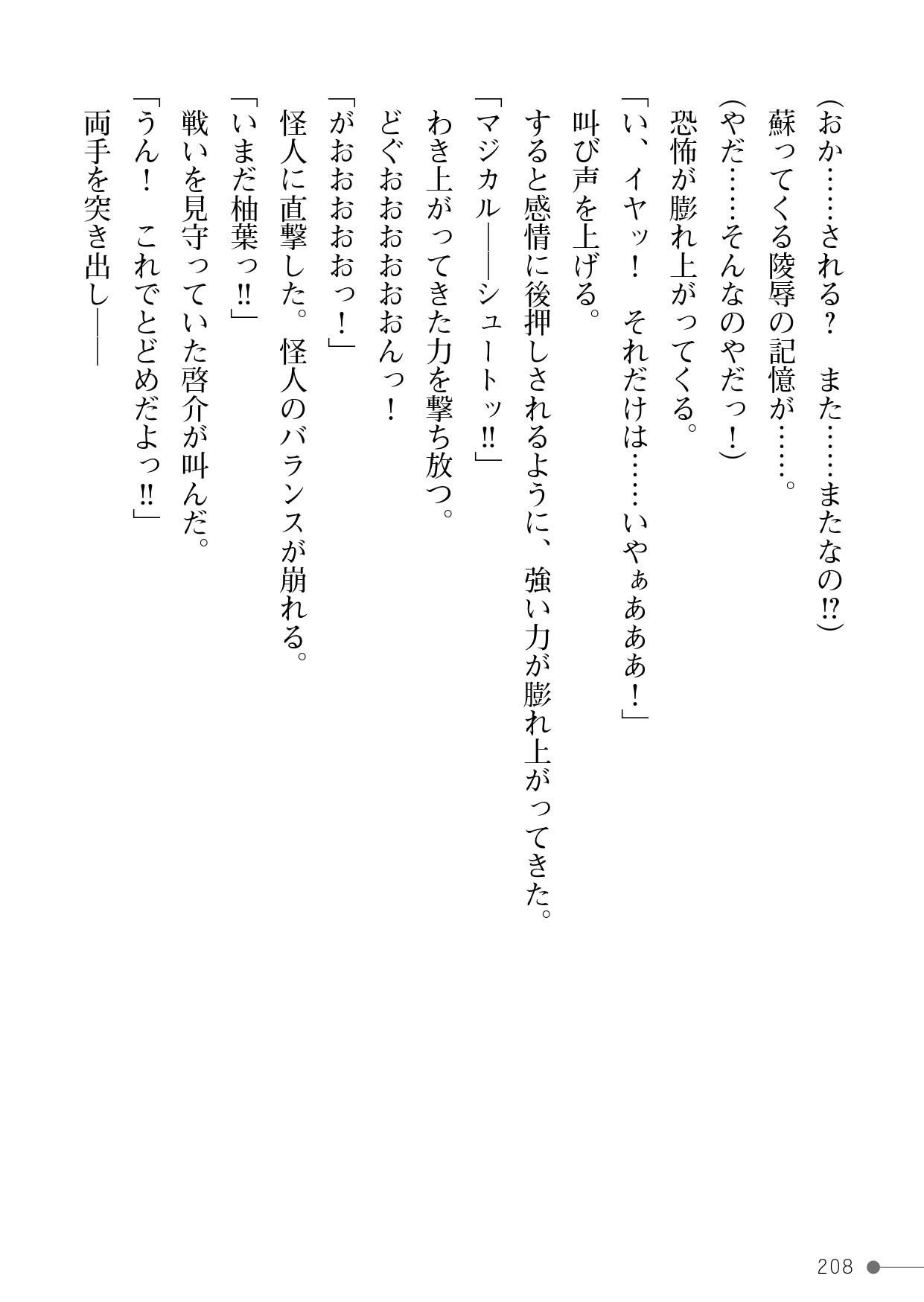 Page 208