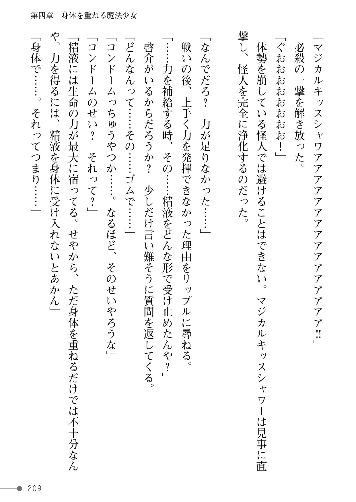 Page 209