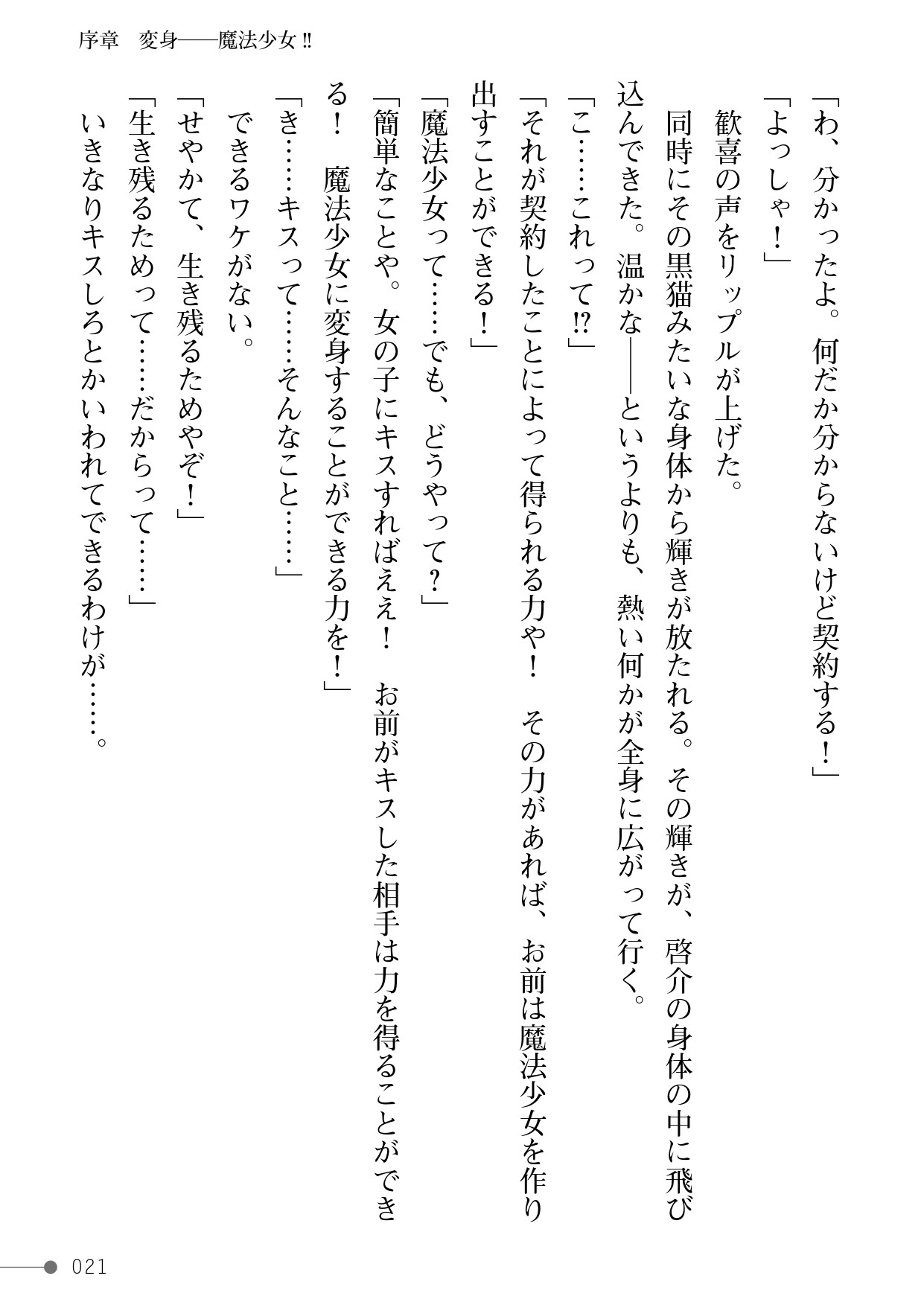 Page 21
